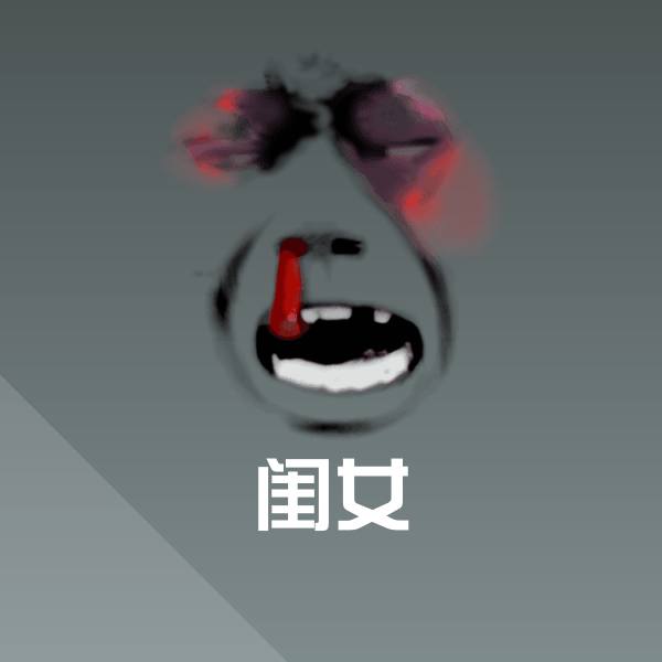 搞笑闺女表情