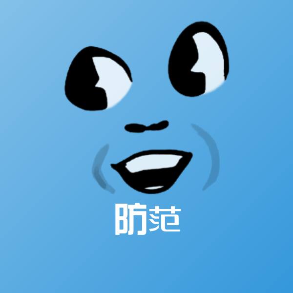 防范表情包