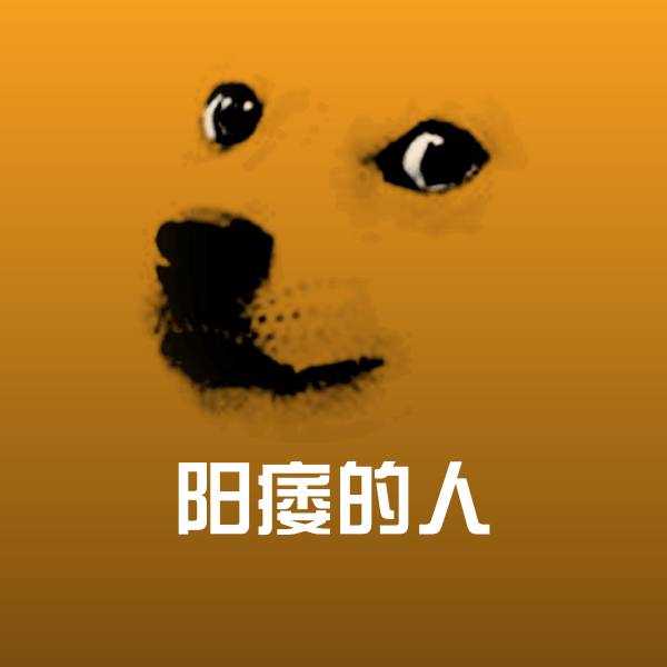阳痿的人微信表情包