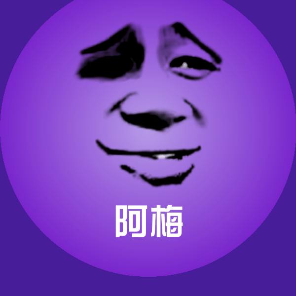 阿梅沙雕表情包