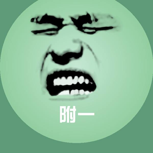 搞笑附一表情