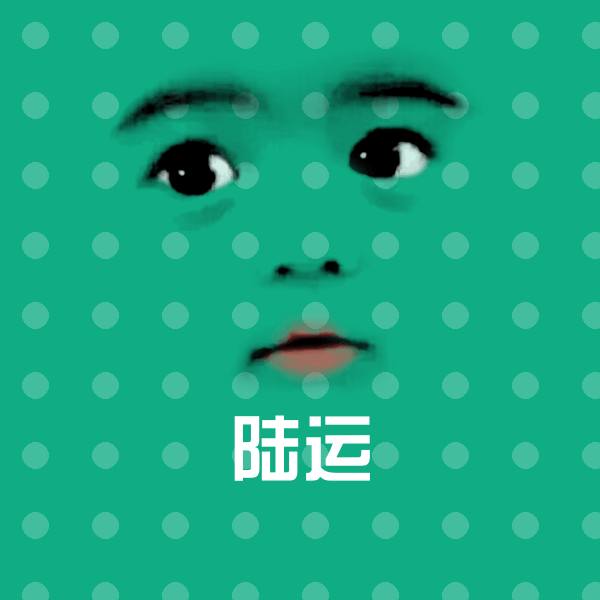陆运表情包