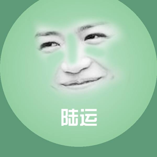 陆运聊天表情