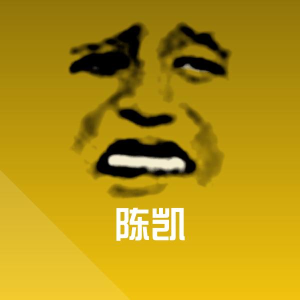 陈凯斗图神器
