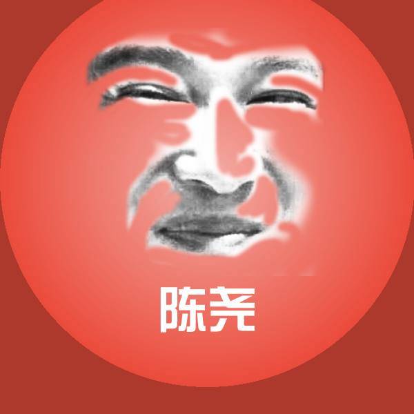 陈尧斗图图片 第1张