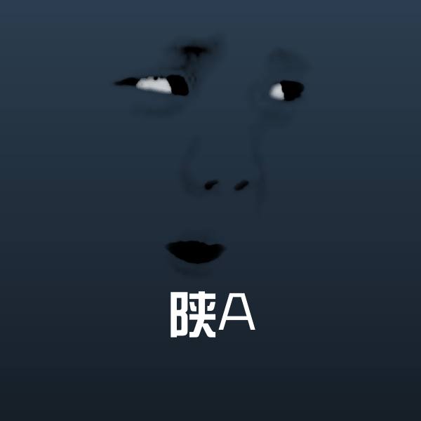 陕A微信表情包