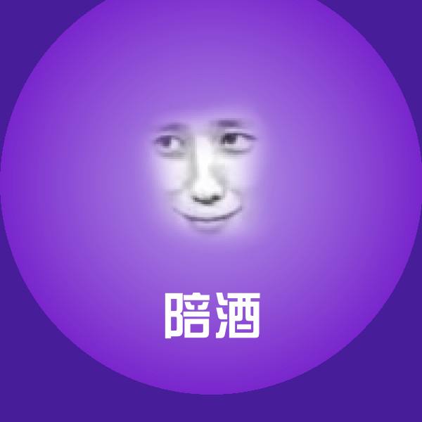陪酒表情包