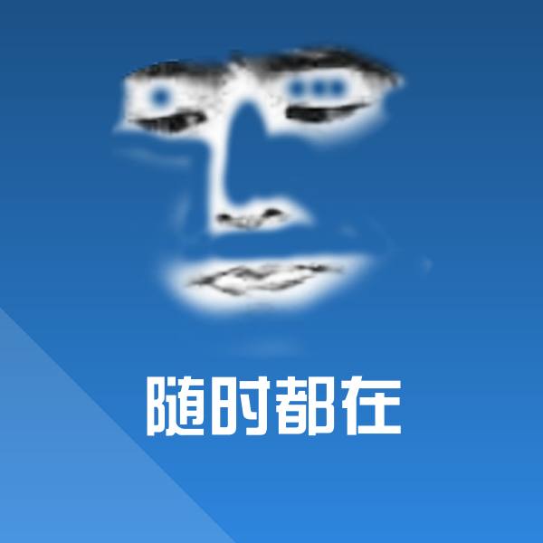 随时都在斗图图片