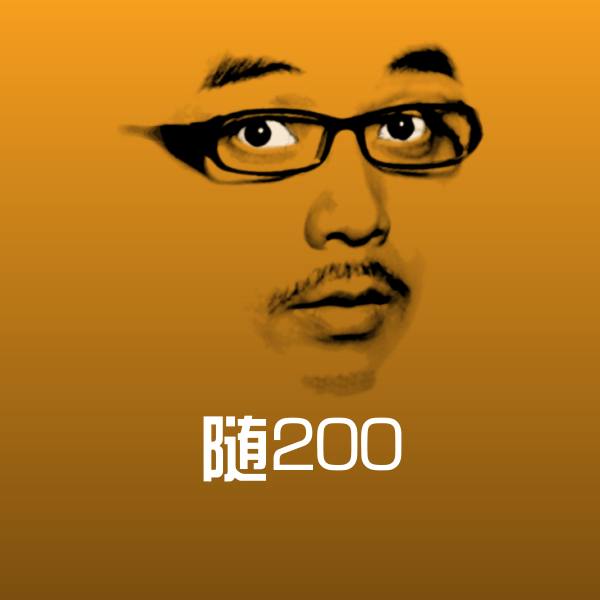 随200斗图图片
