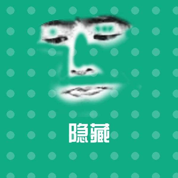 隐藏斗图神器 第1张