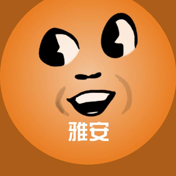 搞笑雅安表情