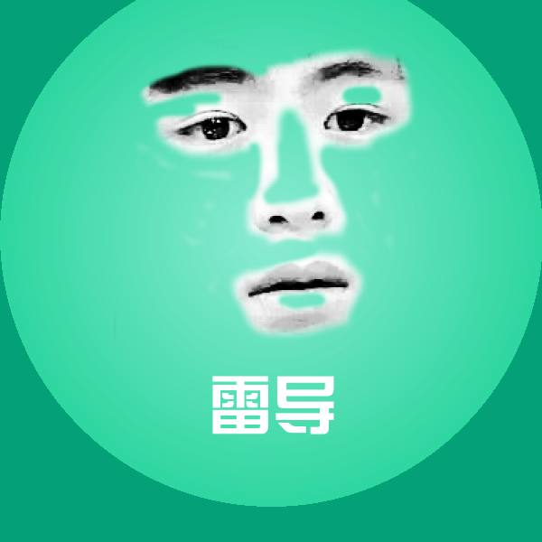 雷导斗图神器