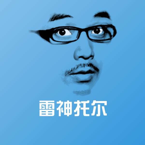 雷神托尔表情包 第1张