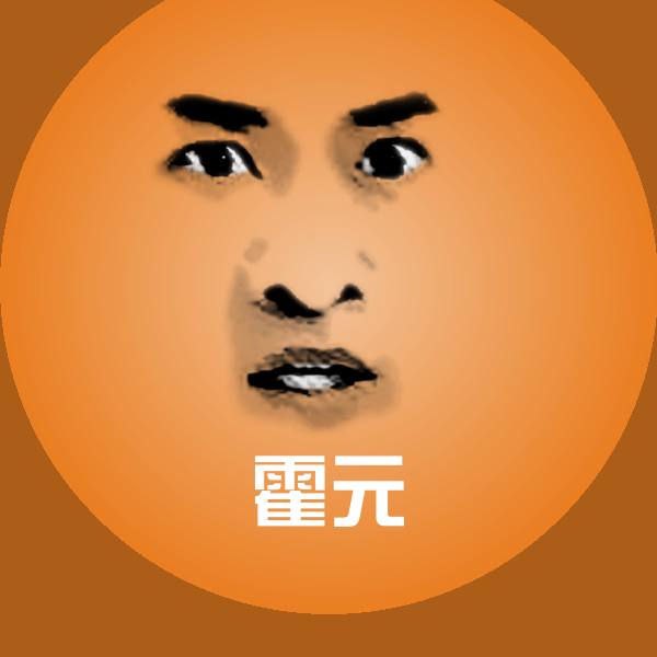 霍元聊天表情