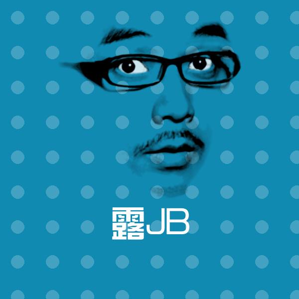 露JB聊天表情