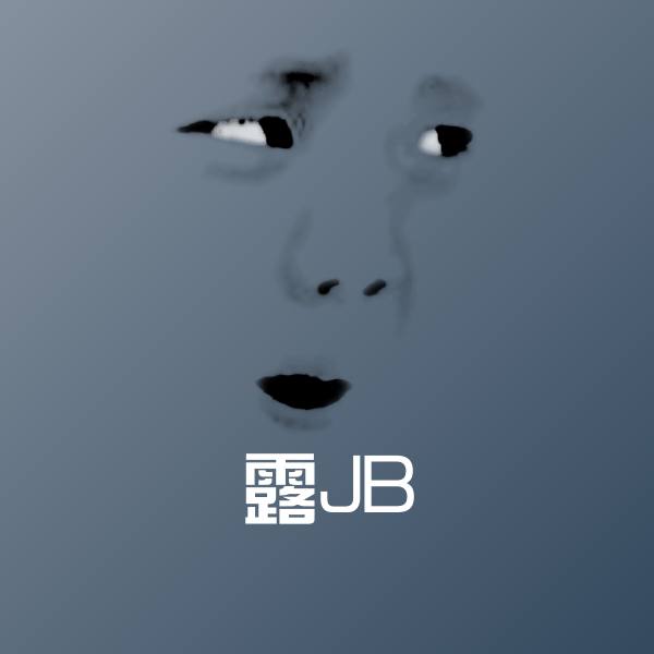 露JB微信表情包