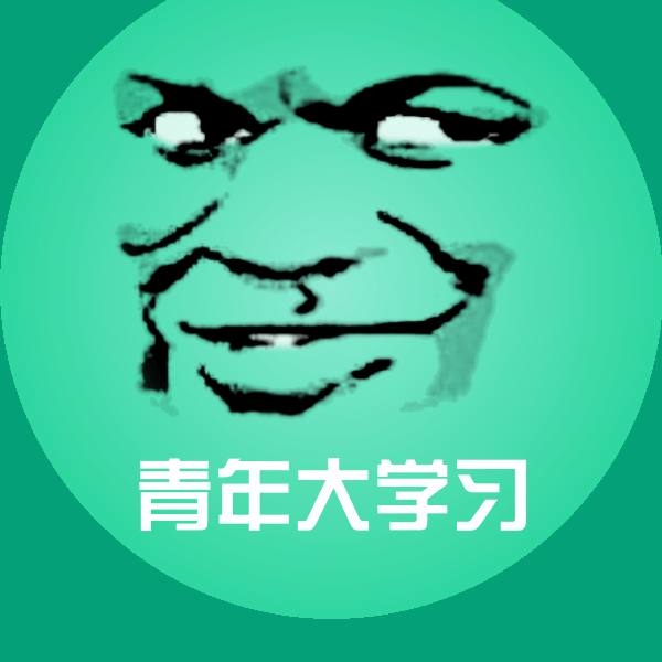 高清青年大学习表情图片