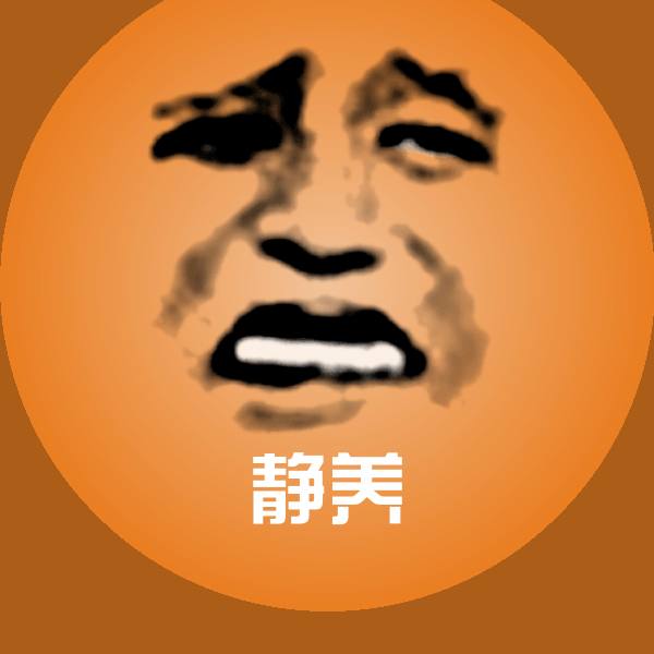 静养沙雕表情包