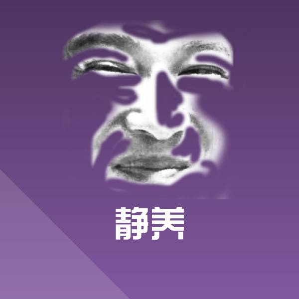 静养沙雕表情包