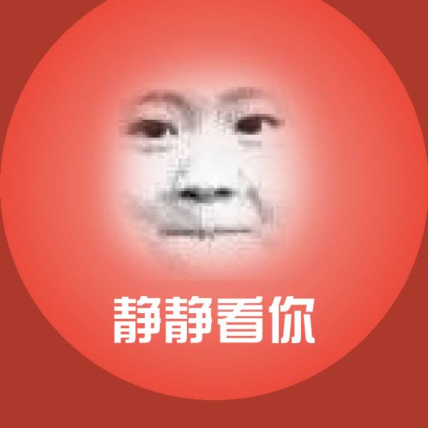 静静看你斗图图片