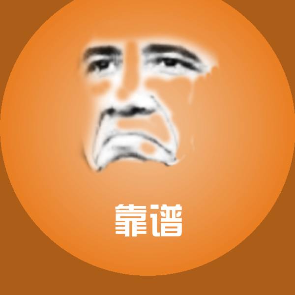 搞笑靠谱表情