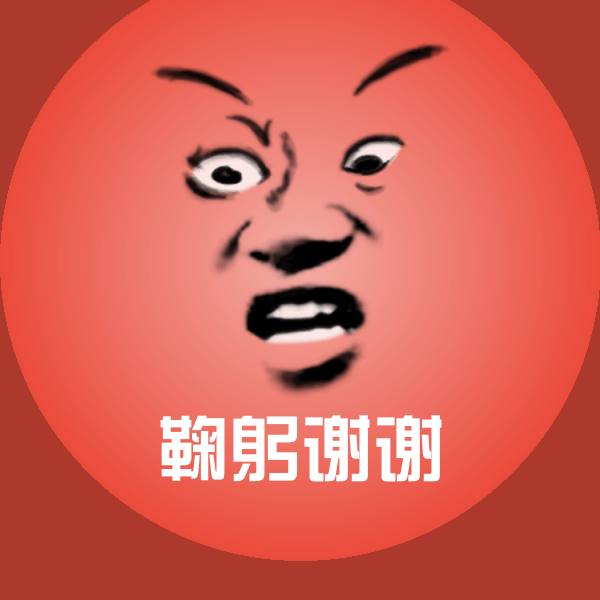 鞠躬谢谢微信表情包 第1张