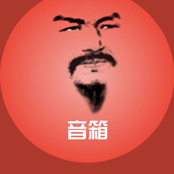 音箱微信表情包
