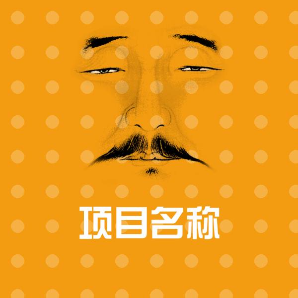 搞笑项目名称表情