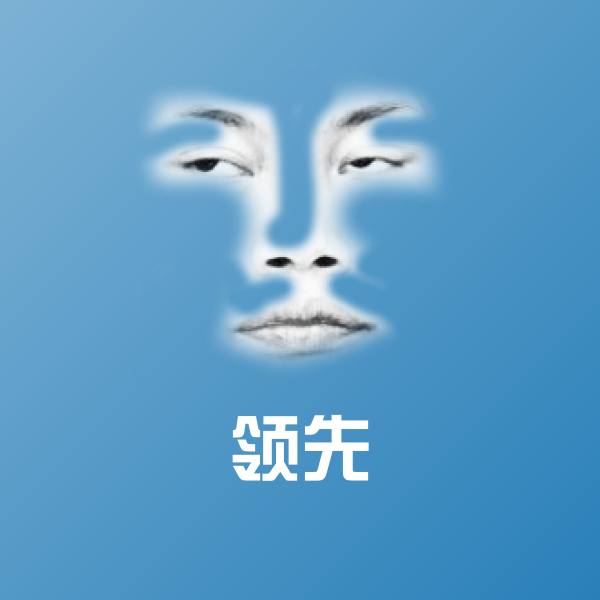原创领先表情包 第1张