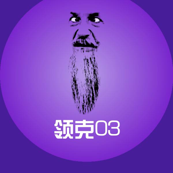 搞笑领克03表情