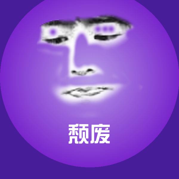 可爱颓废表情