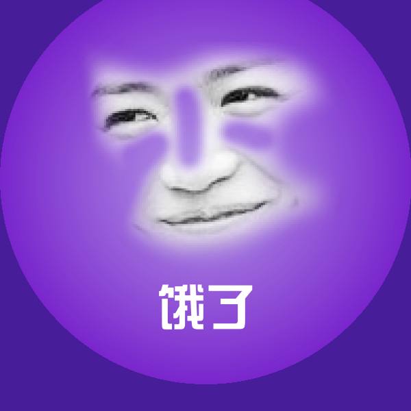 饿了微信表情包