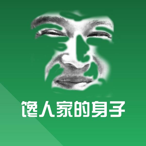 原创馋人家的身子表情包