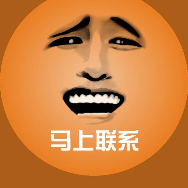 搞笑马上联系表情