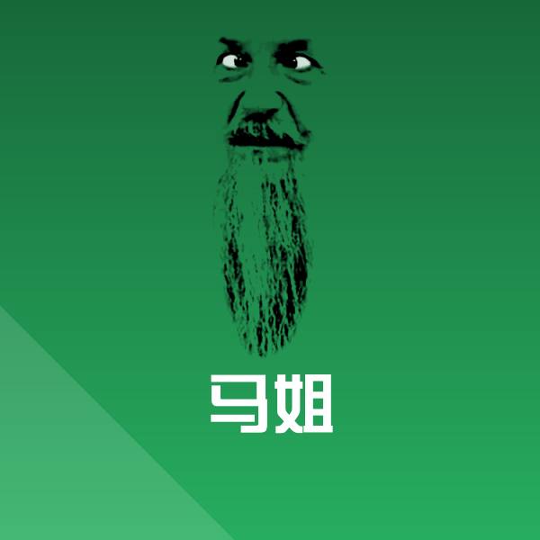 马姐微信表情包