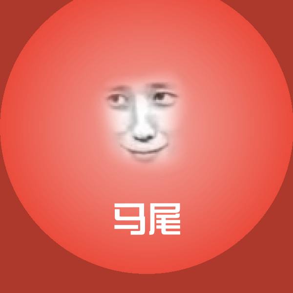 马尾聊天表情