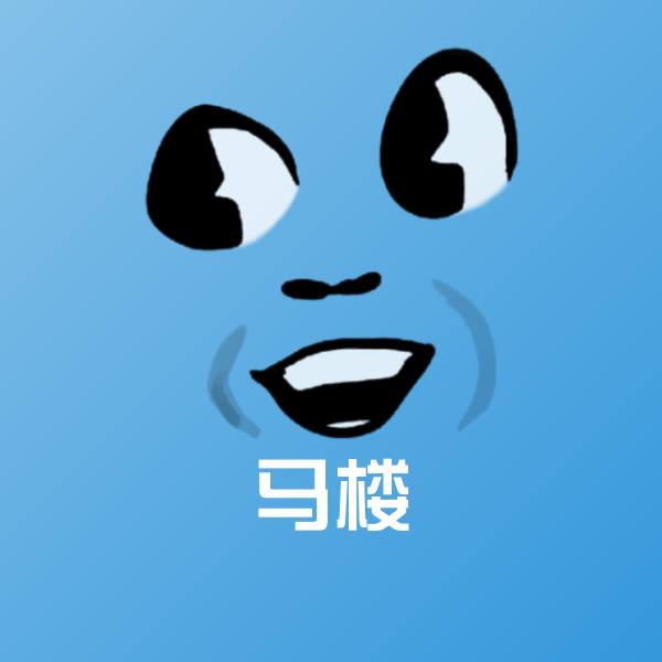 马楼微信表情包