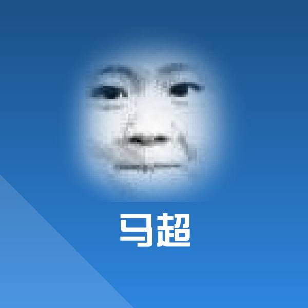 马超斗图神器