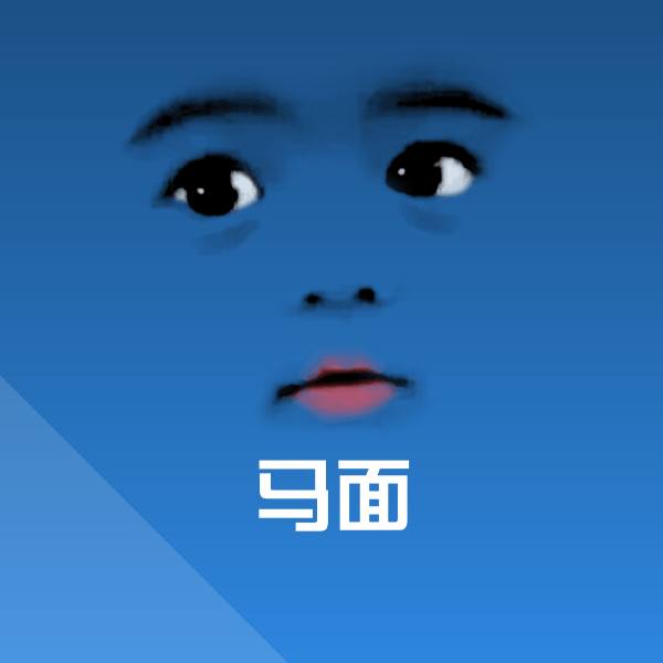 马面沙雕表情包