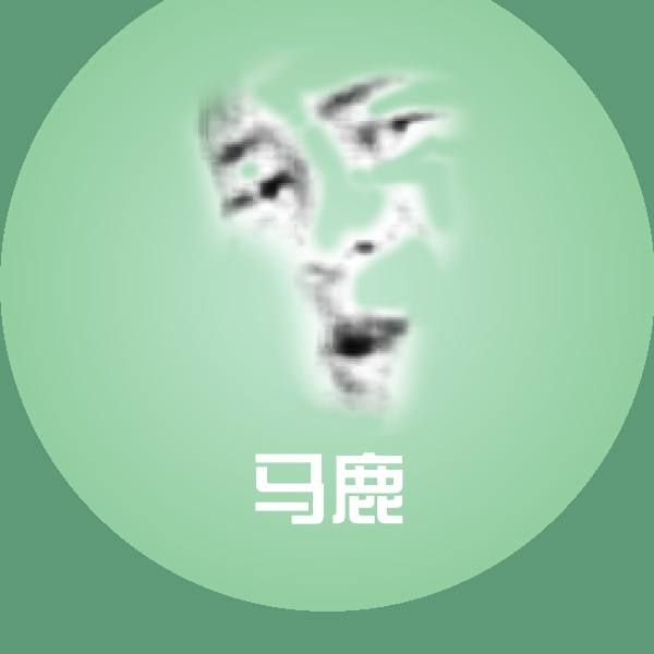 马鹿斗图图片