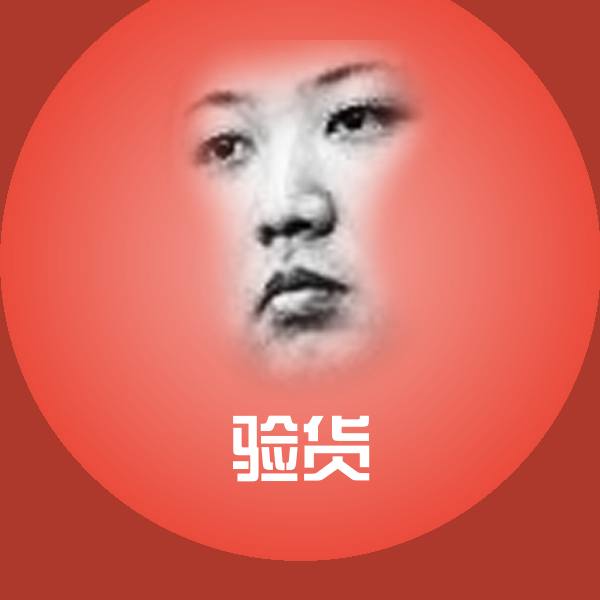 验货聊天表情