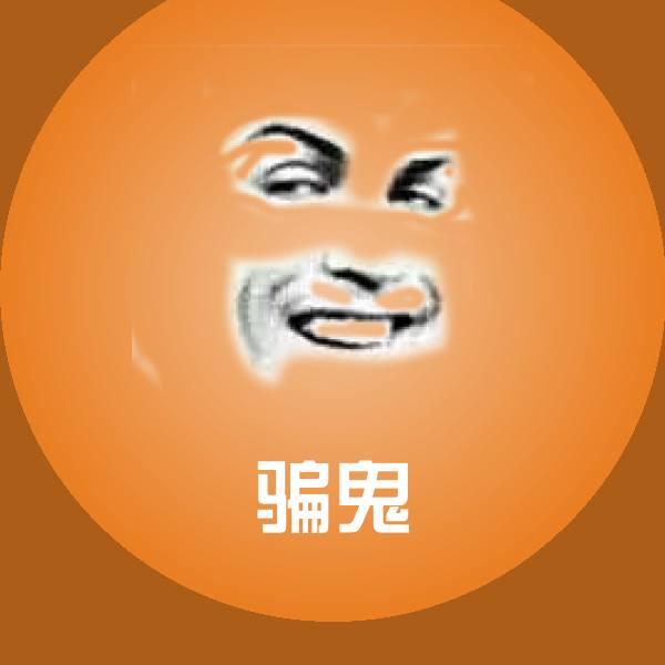 可爱骗鬼表情