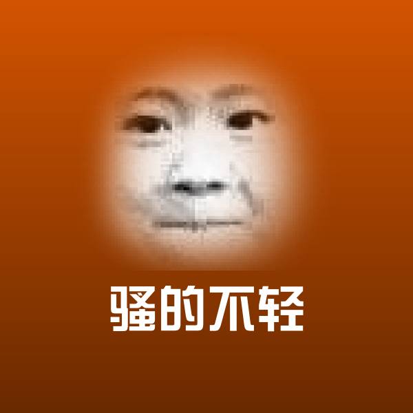 高清骚的不轻表情图片
