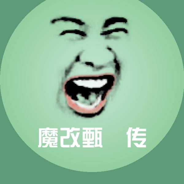 魔改甄嬛传沙雕表情包