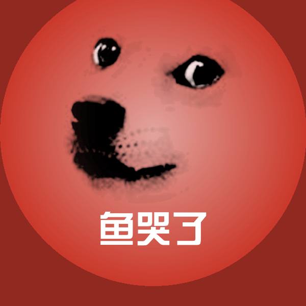鱼哭了沙雕表情包