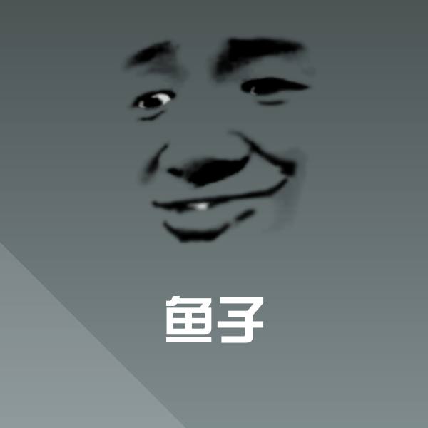 鱼子斗图神器