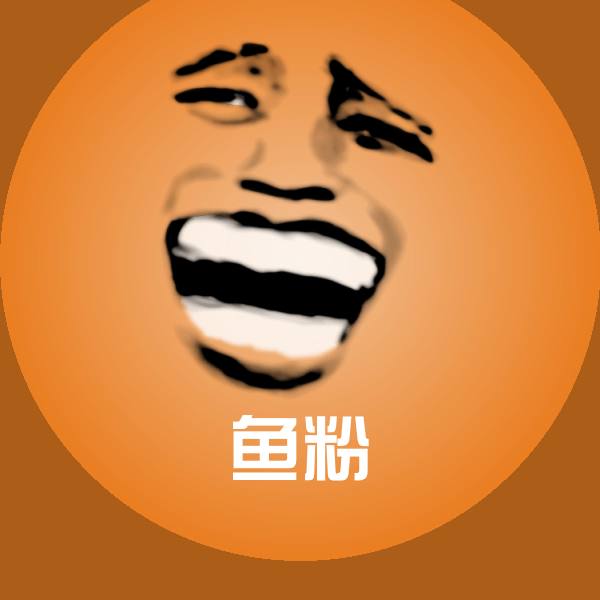 鱼粉聊天表情