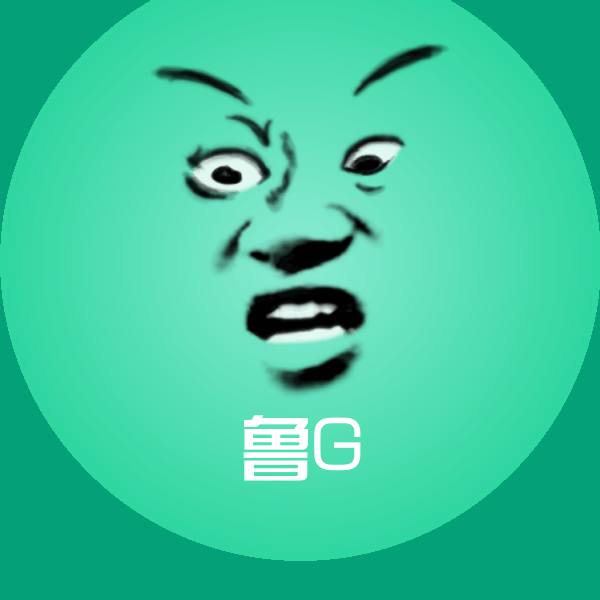 鲁G斗图图片