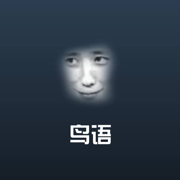 鸟语微信表情包