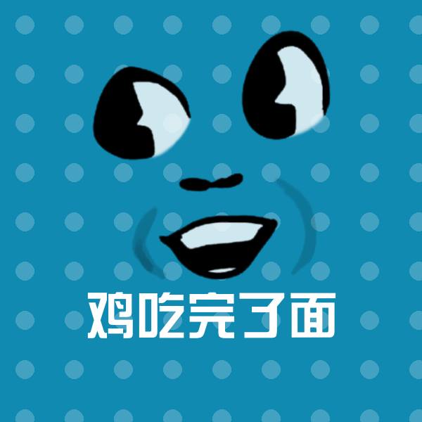 高清鸡吃完了面表情图片